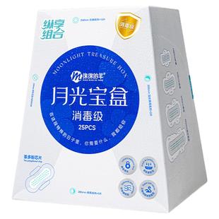 绵绵的羊月光宝盒消毒级棉柔女士姨妈卫生巾防侧漏日夜两用组合装