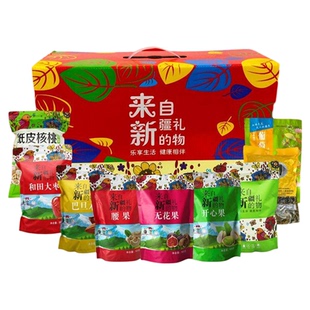 来自新疆的礼物坚果干果礼盒新疆特产坚果零食大礼包礼盒装礼品