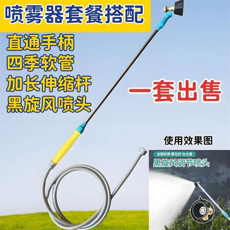 农用电动喷雾器手柄喷杆喷头水管园艺手动通用配件