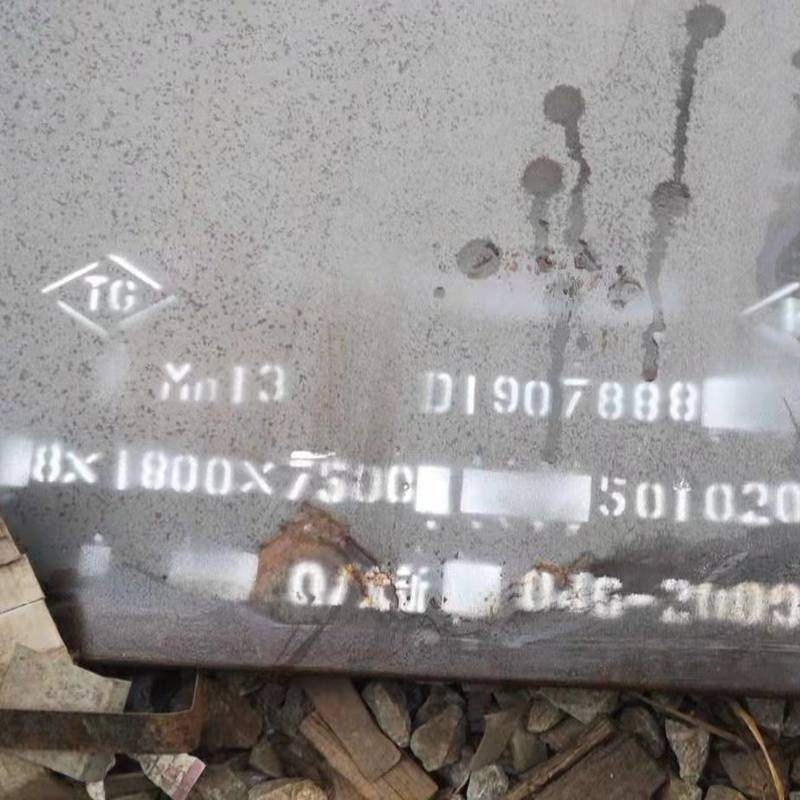 山东高锰耐磨钢板 MN13 16*2000 耐磨钢板 涟钢 零售 抗冲击力强,金属材料及制品,钢板,淘宝优惠券,粉丝福利购,淘宝优惠卷