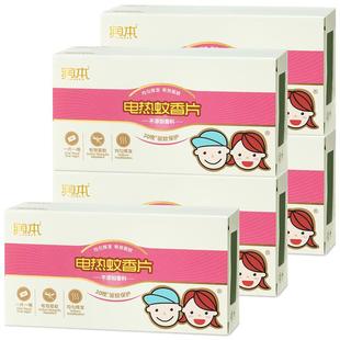 润本电热蚊香片驱蚊片无味插电式家用灭蚊片补充装60片 120片