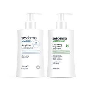 sesderma赛斯黛玛烟酰胺经典身体乳补水保湿焕亮柔滑身体精华乳