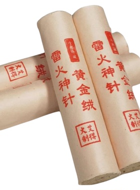 艾得火黄金绒雷火十年