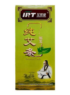 艾条除味南阳宛艾艾然堂艾灸条