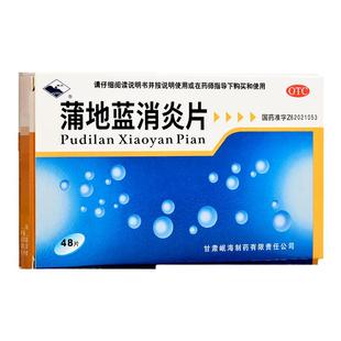 治毒疖子药火疖子硬块脓包疙瘩红肿发炎皮肤瘙痒消肿蒲地蓝消炎片