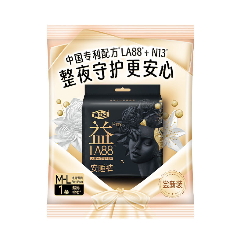 【U先试用】自由点益生菌pro安睡裤安心裤1片装量大防漏