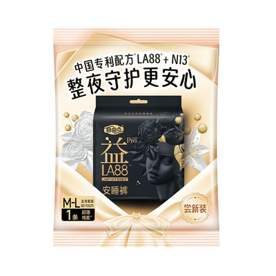 【U先试用】自由点益生菌pro安睡裤安心裤1片装量大防漏