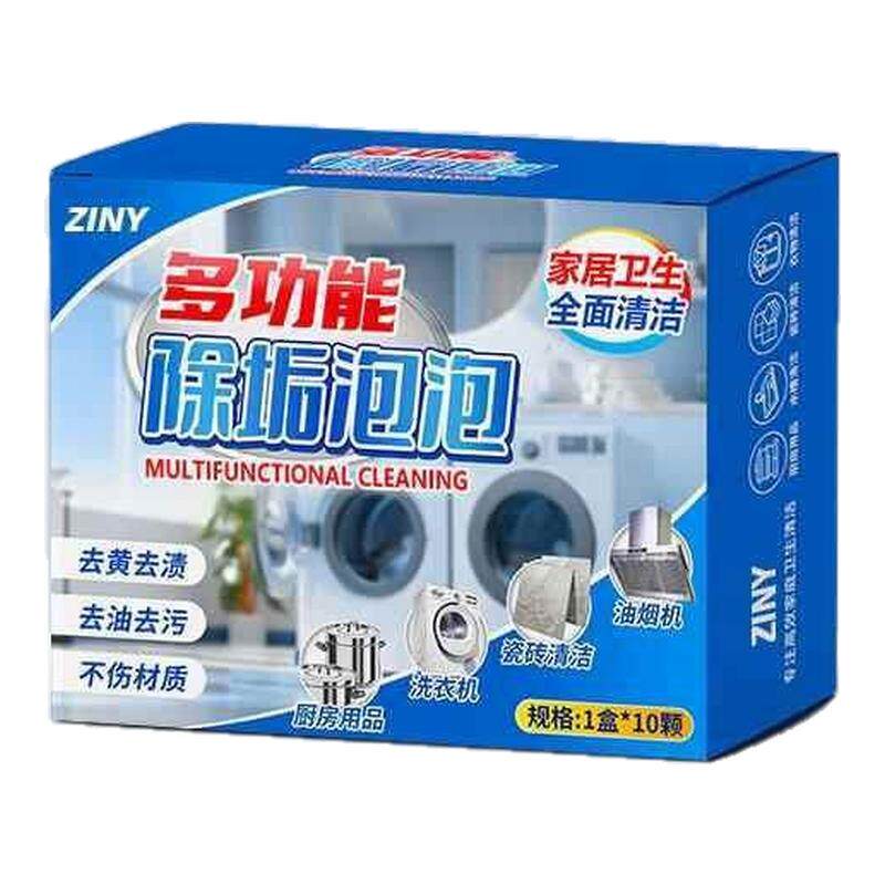 泡泡乐活氧除垢多功能除垢泡腾片店去污清洁泡泡净多功能清洁泡泡