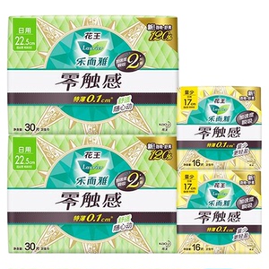 下滑详情享补贴花王乐而雅卫生巾零触感特薄姨妈巾日用92片
