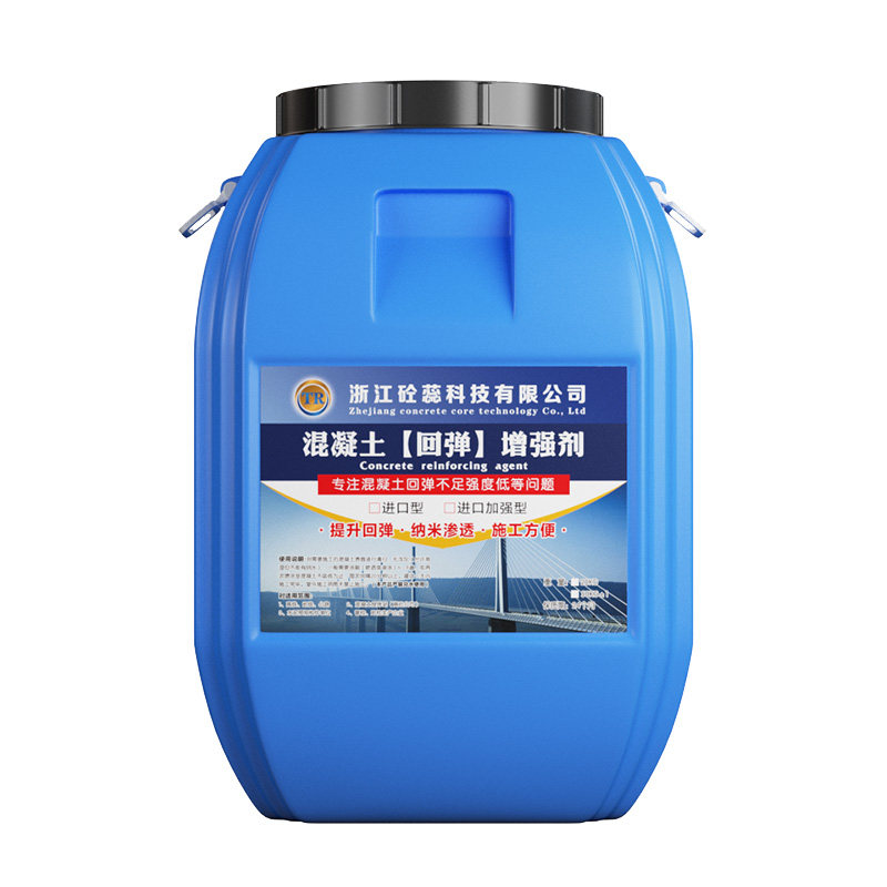砼蕊混凝土表面回弹增强剂高效提界面剂
