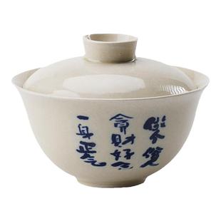 三木茶器功夫茶具不烫手盖碗复古陶瓷草木灰手绘书法泡茶碗杯