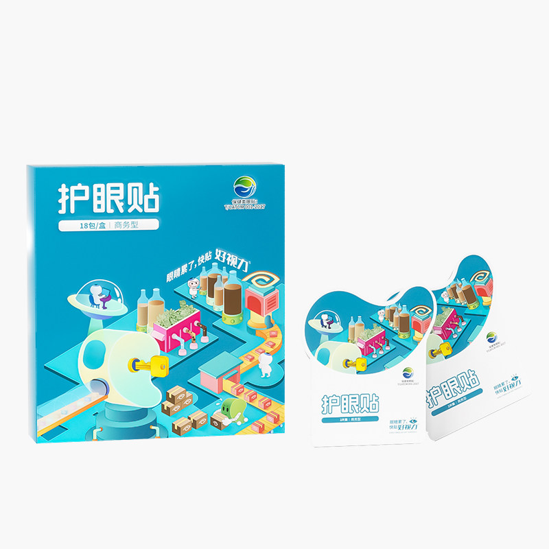 好视力眼贴眼疲劳商务型