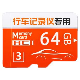 长安启源专用行车记录仪内存卡A07储存卡Q05存储卡SD卡A06用品
