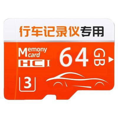 【官方推荐】长安启源专用内存卡
