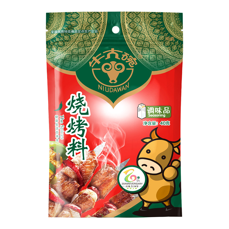 牛大碗烧烤/麻辣鲜整箱清真调料