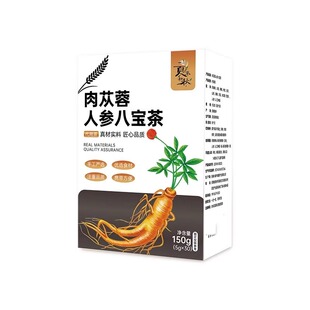 人参苁蓉肉八宝茶黄精玛咖强肾茶男人五宝茶中药补精免煮养生茶包