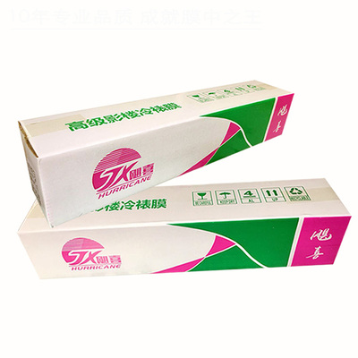 25寸冷裱膜光膜磨砂十字闪光膜