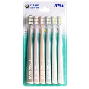 牙博士幻海羽柔牙刷6支装DR6602高密植毛柔软细丝舒适护龈防滑柄