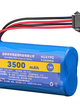 SM-4P四线7.4V充电锂电池组