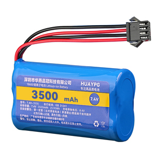 7.4V 18650遥控车悍马车越野车攀爬车SM-4P四线充电锂电池组14500