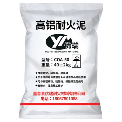 优瑞耐火泥耐高温粘性好砌耐火砖
