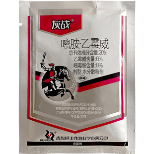 26%嘧胺乙霉威杀菌剂灰霉病杀菌药正品嘧霉胺乙霉威农药杀菌剂药
