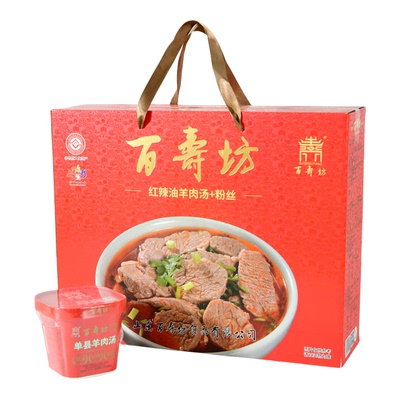 正宗单县百寿坊羊肉汤速食粉丝汤