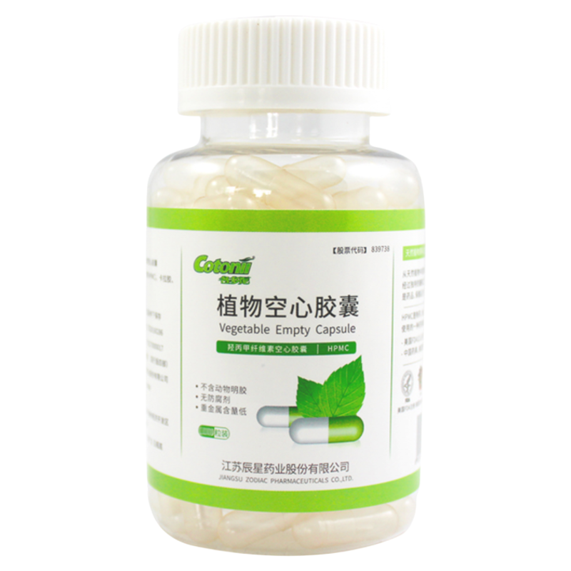 胶囊壳装药可食用海藻纯植物装粉胶囊壳装药丸用空心空胶襄壳瓶装