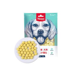 狗狗小馒头奶豆味顽皮奶酪wanpy零食饼干宠物泰迪博美磨牙棒幼犬