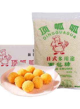 顶呱呱日式面包糠10包细颗粒面包渣各种炸烤鸡柳鸡排10kg1箱