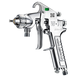 岩田原装正品 W-71WB水性涂料高腐蚀酸碱度液体上下壶油漆喷枪W71