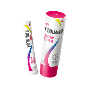 拜耳达喜乳果糖口服液成人老人便秘益生元润肠通便治便秘调节肠道