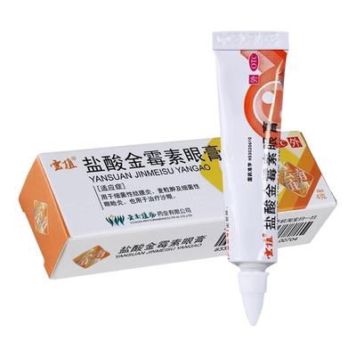 【云植】盐酸金霉素眼膏0.5%*4g*1支/盒沙眼麦粒肿抗菌消炎眼疲劳结膜炎