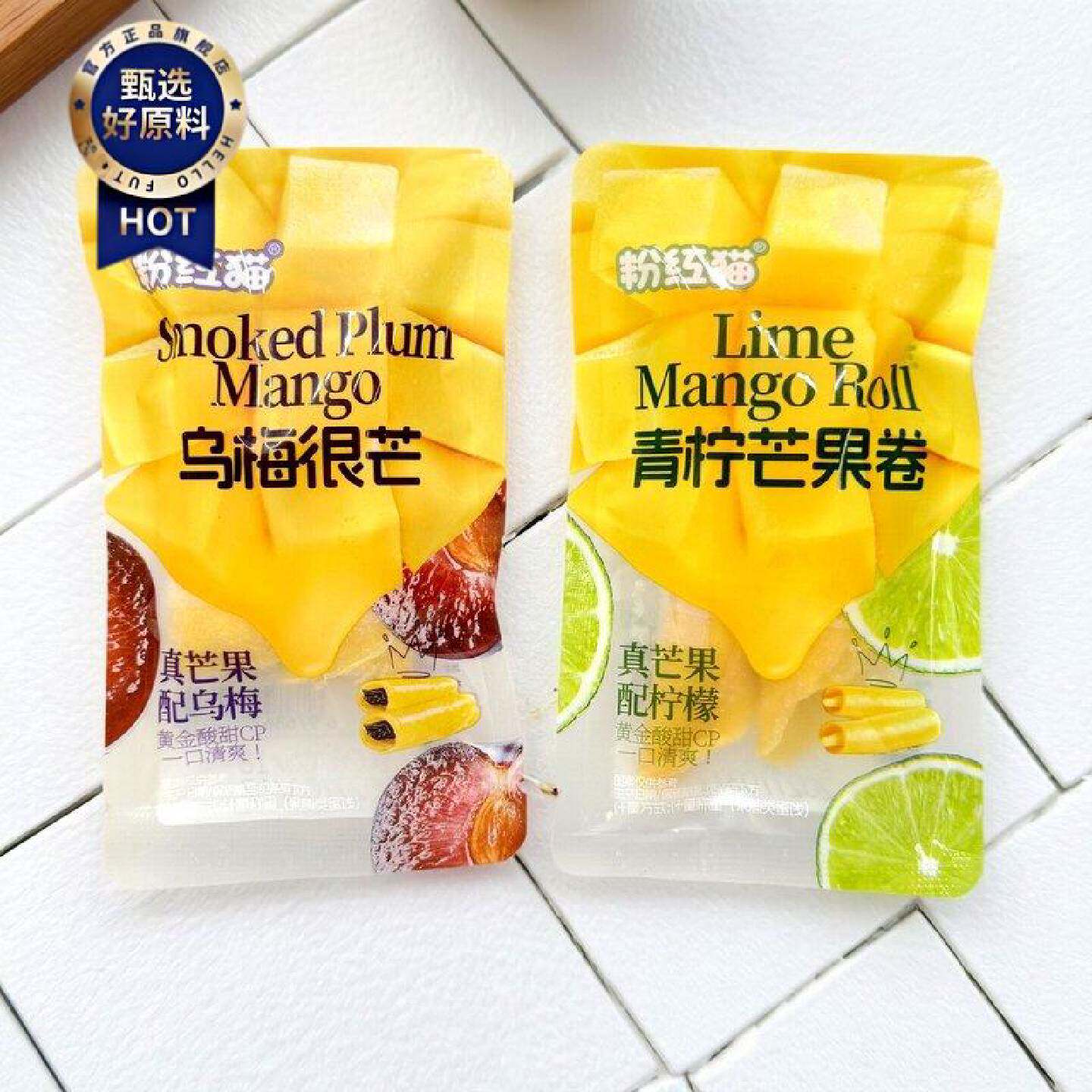 粉红猫乌梅很芒青柠芒果卷真芒果配乌梅柠檬酸甜果干果脯蜜饯零食
