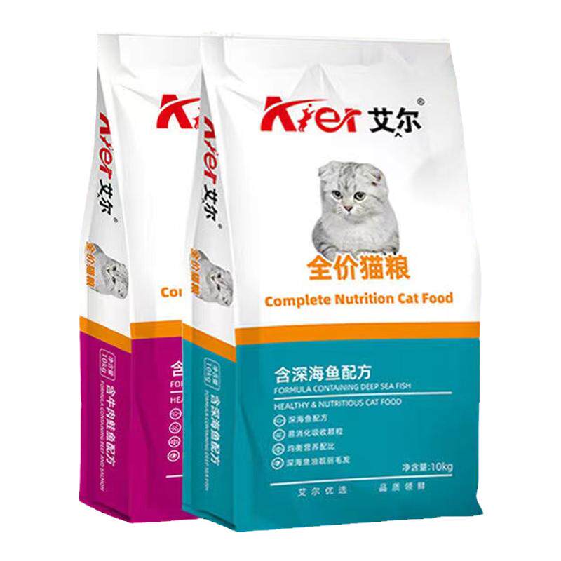 艾尔全价猫粮深海鱼味牛肉鲑鱼味增肥发腮正品10kg包邮全阶段通用
