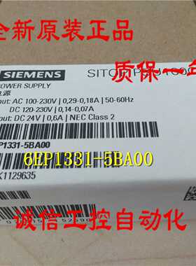 议价6EP1331-5BA00 SITOP电源 PSU100C 24 V/0.6 A正品 6EP13315B