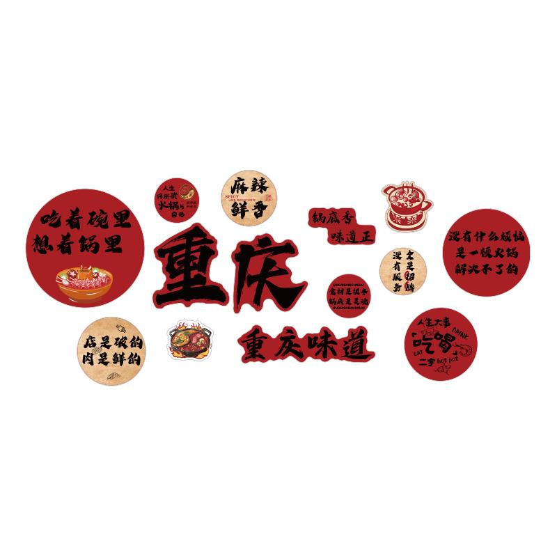 网红打卡市井风格火锅店墙面装饰挂画地摊重庆餐饮氛围布置贴纸壁