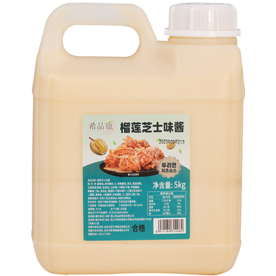 【夯】希品原炸鸡酱料榴莲芝士味