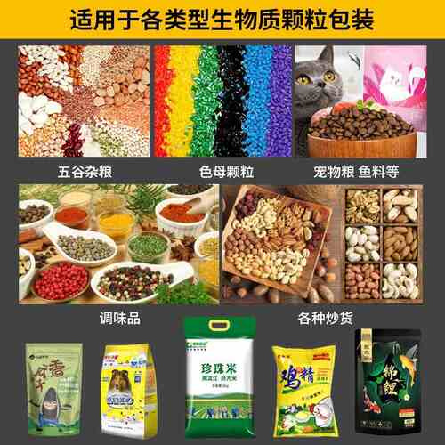 厂家现货瓜子坚果自动定量称重包装机 小型食品分装机 颗粒包装秤