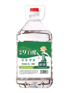 山西9度白醋10斤大桶装洗脸泡脚清洁除垢家用商用粮食酿造醋批发