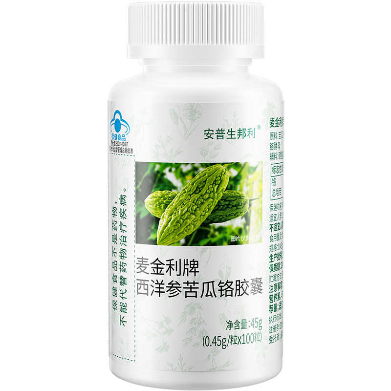 安普生苦瓜西洋参铬软胶囊辅助降血糖糖尿病保健品官方旗舰店正品