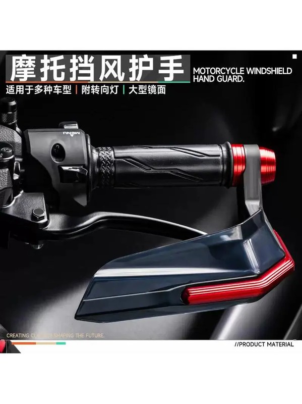 摩托车改装牛角挡风护手 电动车手把车把保护防风保护罩电摩通用