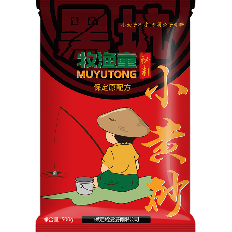 牧渔童保定黄砂黑坑正宗散炮钓鱼
