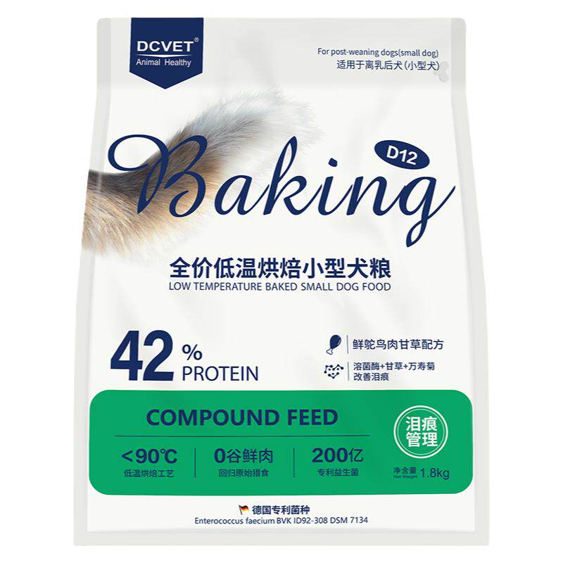 那非普狗粮D12低温烘焙冻干无谷全价泪痕管理泰迪小型犬粮1.8kg