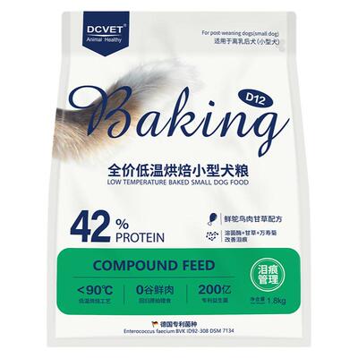 那非普D12泪痕管理小型犬粮1.8kg