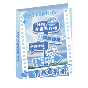 2026年新款同学录小学生六年级3D立体高颜值毕业纪念册女生男生高级感ins风活页留言通讯录初中生小众不撞款