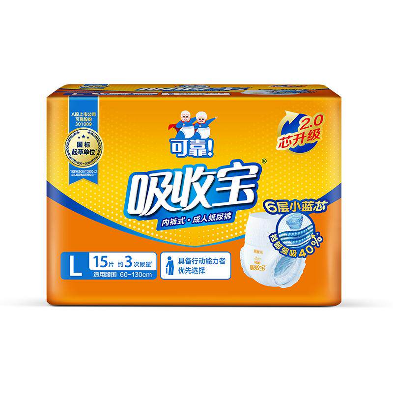 可靠吸收宝2.0拉拉裤防漏尿不湿
