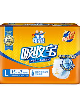 可靠吸收宝2.0拉拉裤防漏尿不湿