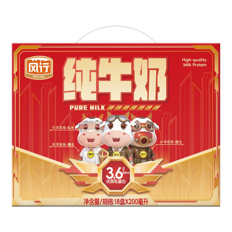 风行纯牛奶200ml*18乳蛋白牛奶