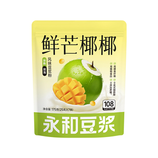 【顺手买】鲜芒椰椰豆浆粉益生元果味早餐冲泡175g保质期至5月